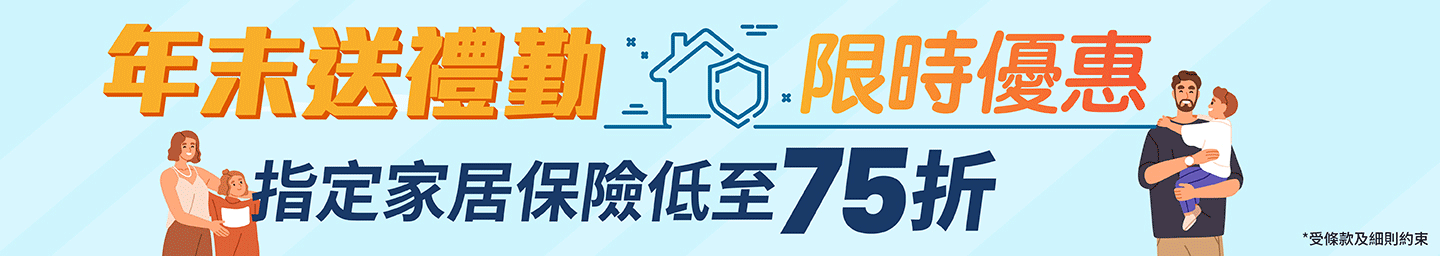 20231206-[Insurance]-HI--Dec-year-end-campaign-D-PJ23_0826-Campaign-V02_Top-Banner-Mobile-TC-(1440-x-256).gif